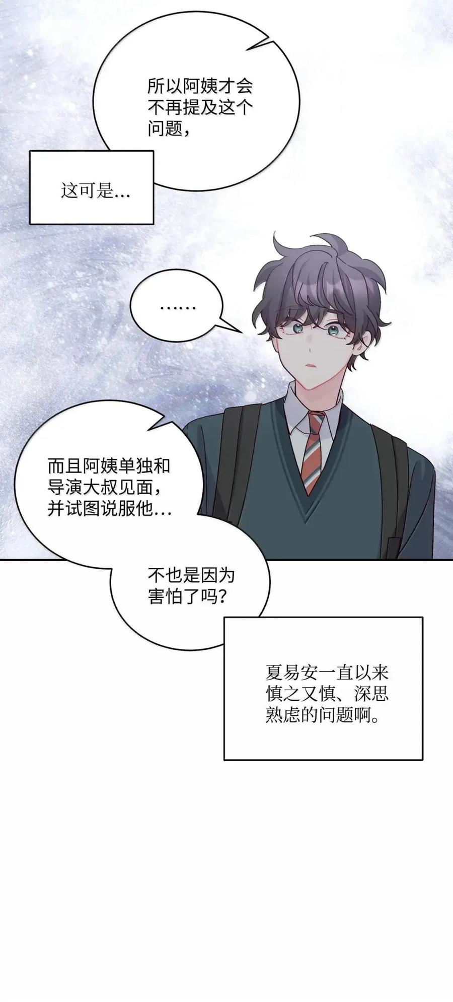 Merry Marbling 云石般的我们 106 这都是因为你 第39页