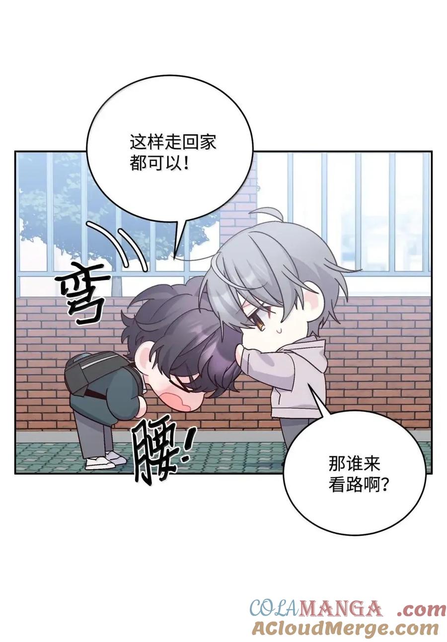 Merry Marbling 云石般的我们 106 这都是因为你 第16页