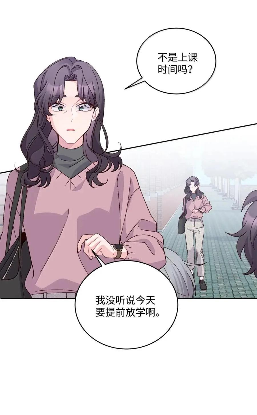 Merry Marbling 云石般的我们 106 这都是因为你 第21页