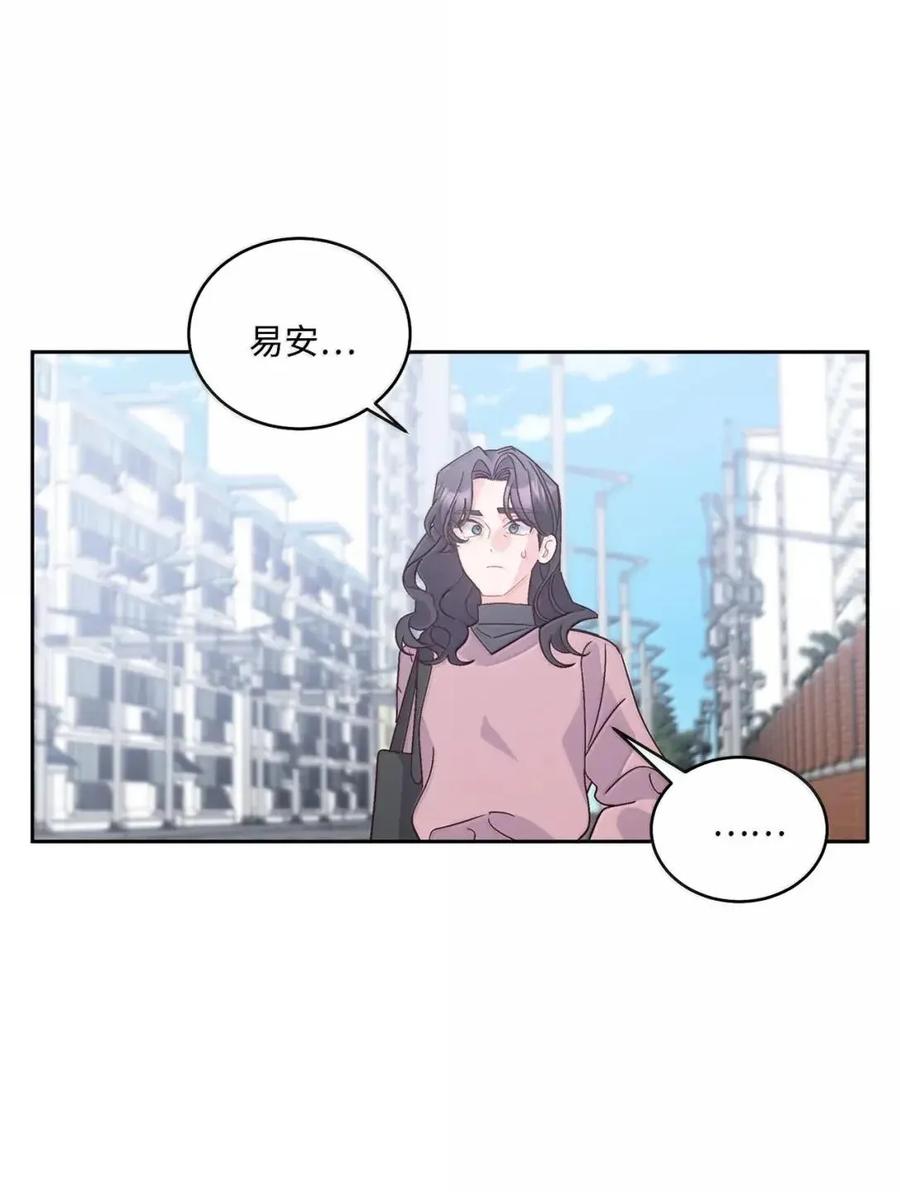 Merry Marbling 云石般的我们 106 这都是因为你 第51页