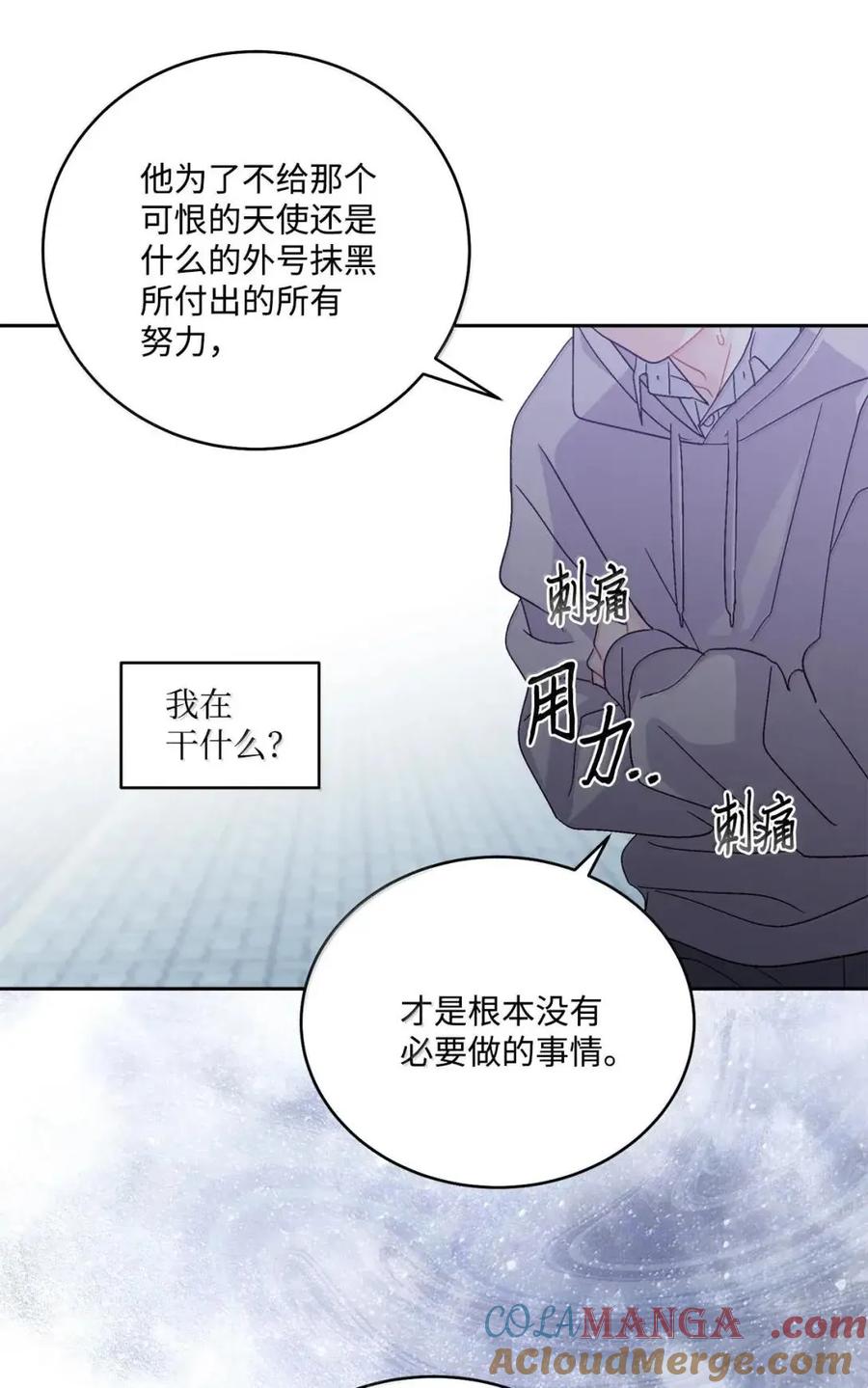 Merry Marbling 云石般的我们 106 这都是因为你 第37页