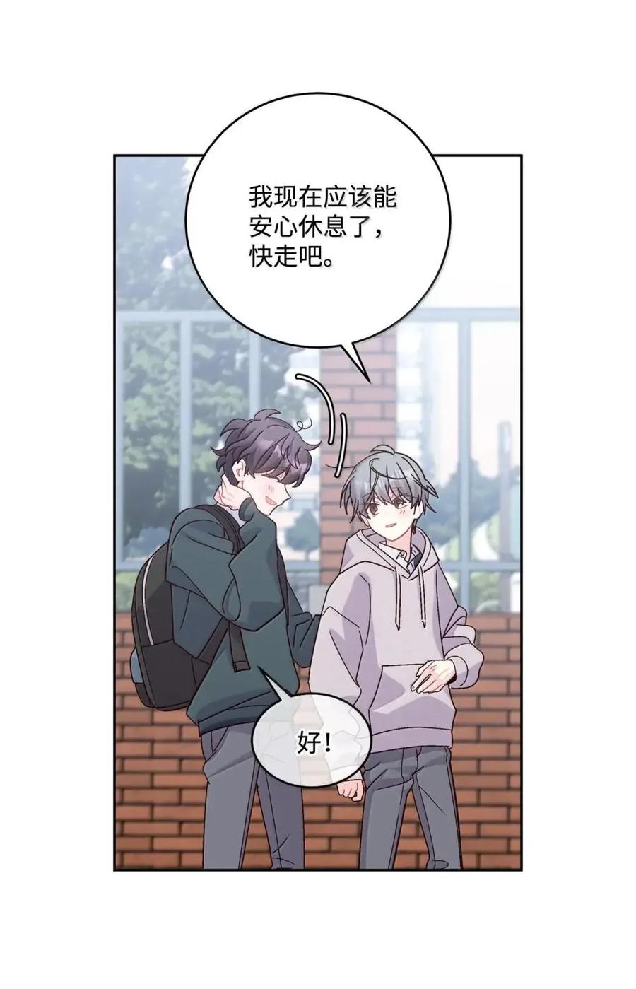 Merry Marbling 云石般的我们 106 这都是因为你 第18页