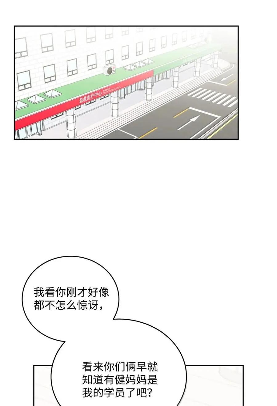 Merry Marbling 云石般的我们 107 争吵升级 第12页