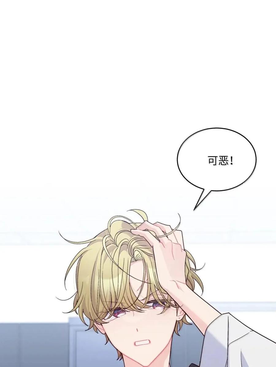 Merry Marbling 云石般的我们 107 争吵升级 第38页