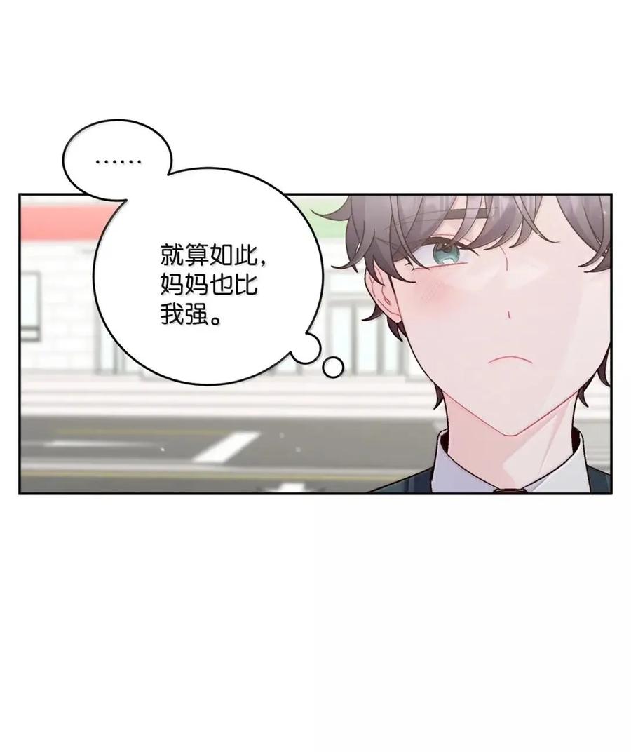 Merry Marbling 云石般的我们 107 争吵升级 第21页