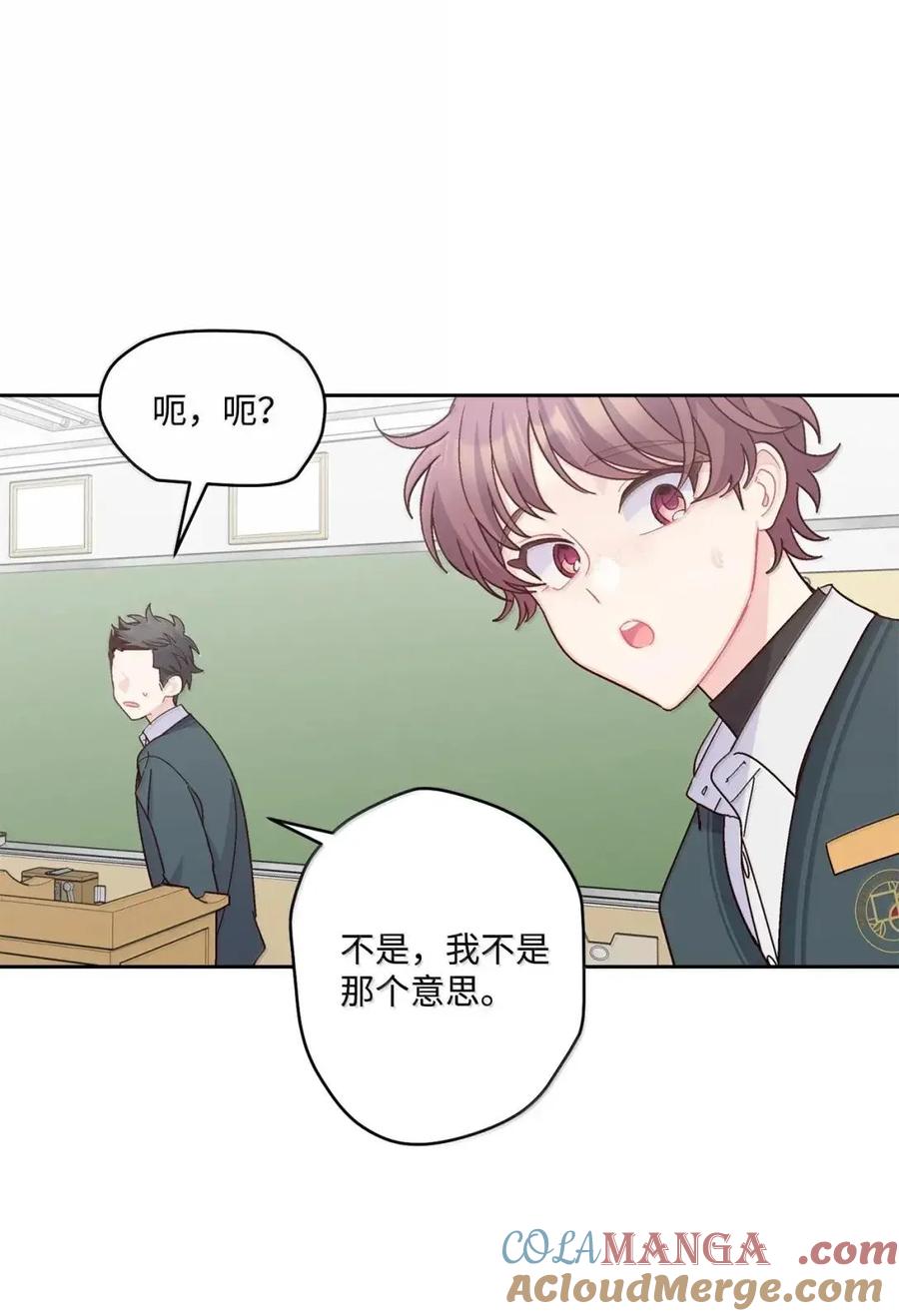 Merry Marbling 云石般的我们 107 争吵升级 第34页
