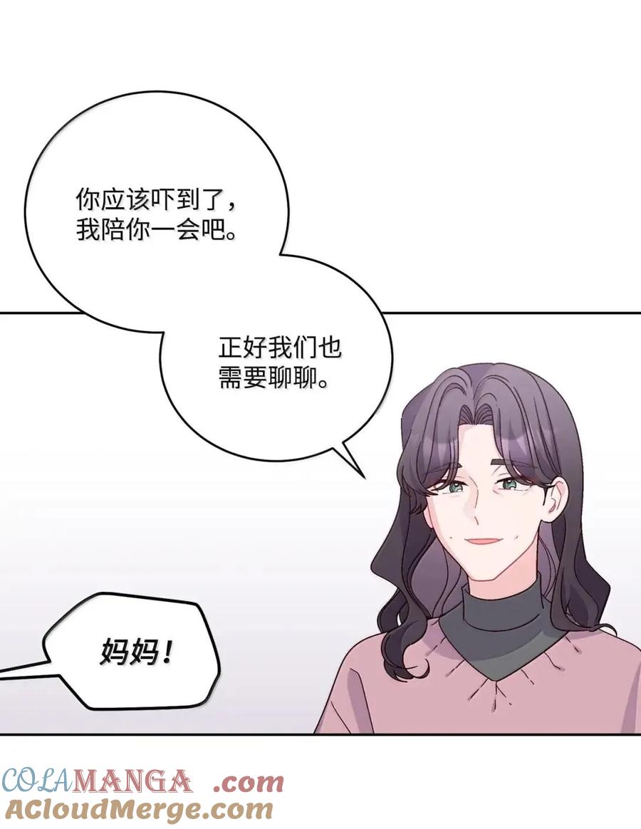 Merry Marbling 云石般的我们 107 争吵升级 第7页
