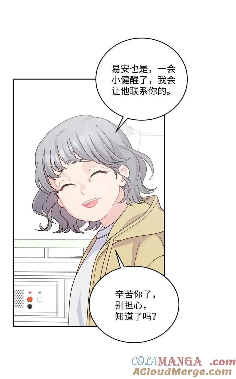 Merry Marbling 云石般的我们 107 争吵升级 第10页