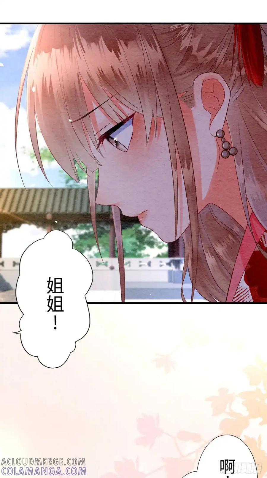 《召魔宫女》第11话 第58页