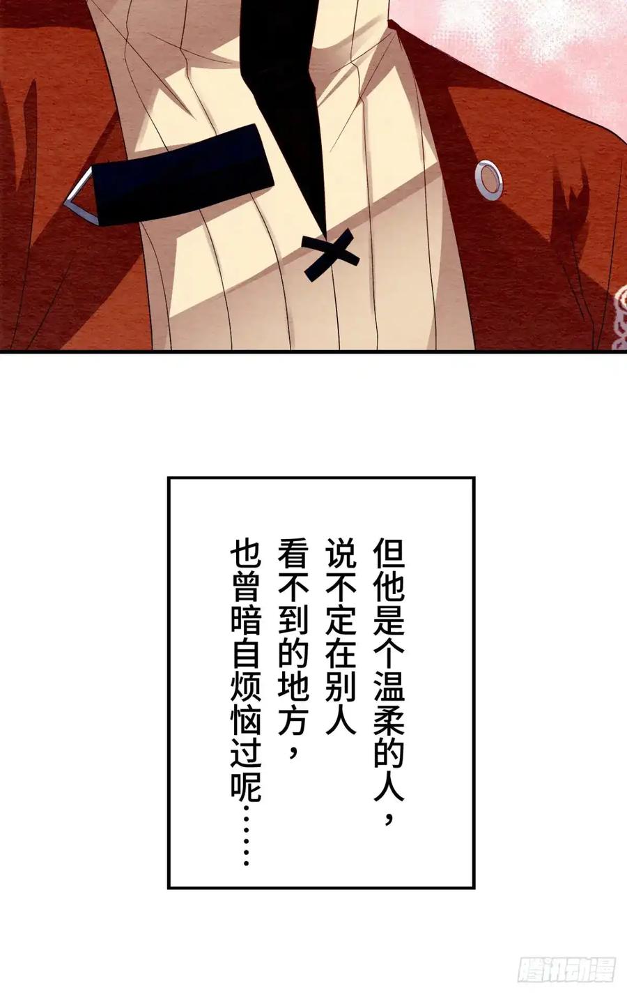 《召魔宫女》第11话 第57页
