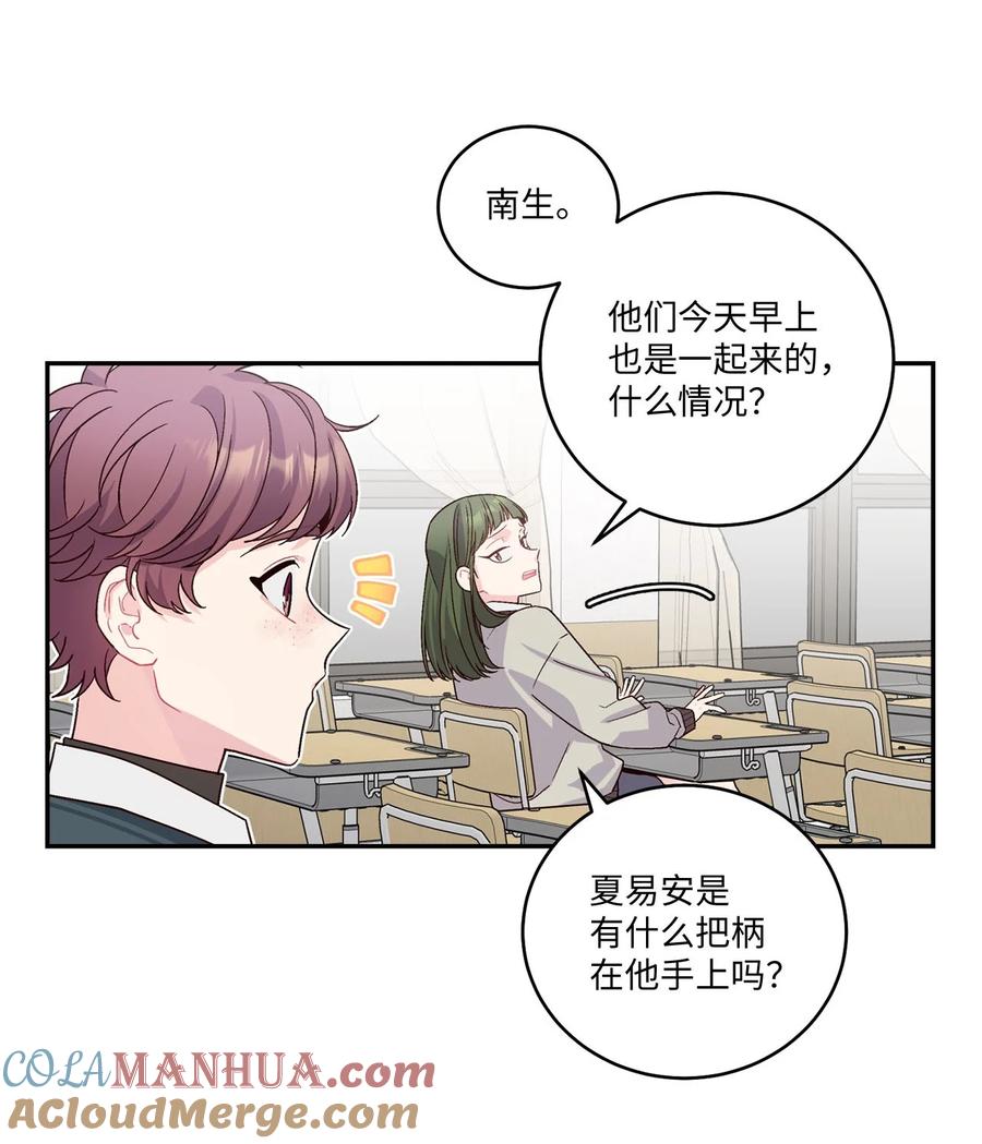 Merry Marbling 云石般的我们 10 划清界线 第10页