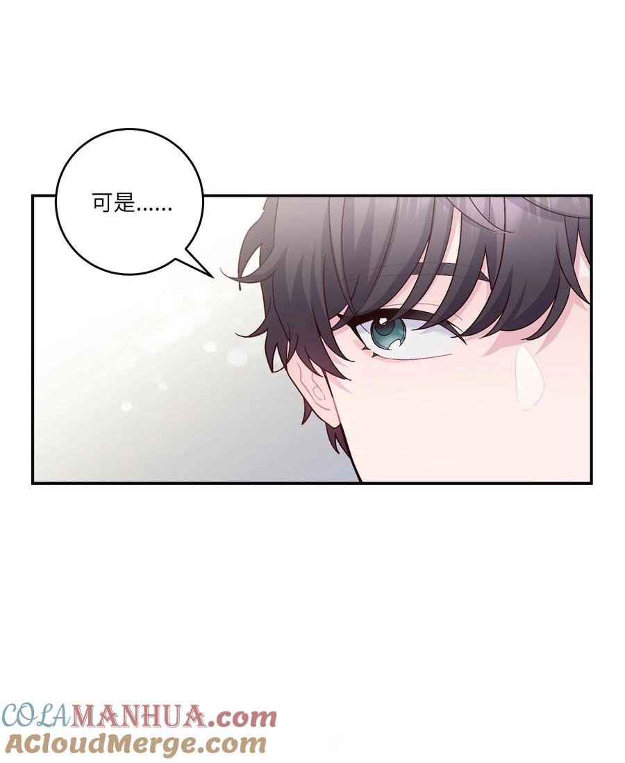 Merry Marbling 云石般的我们 10 划清界线 第28页