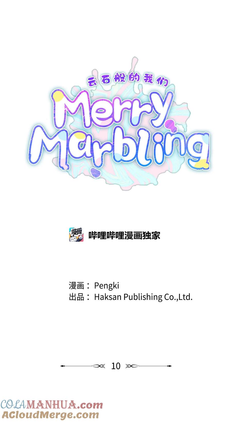 Merry Marbling 云石般的我们 10 划清界线 第13页