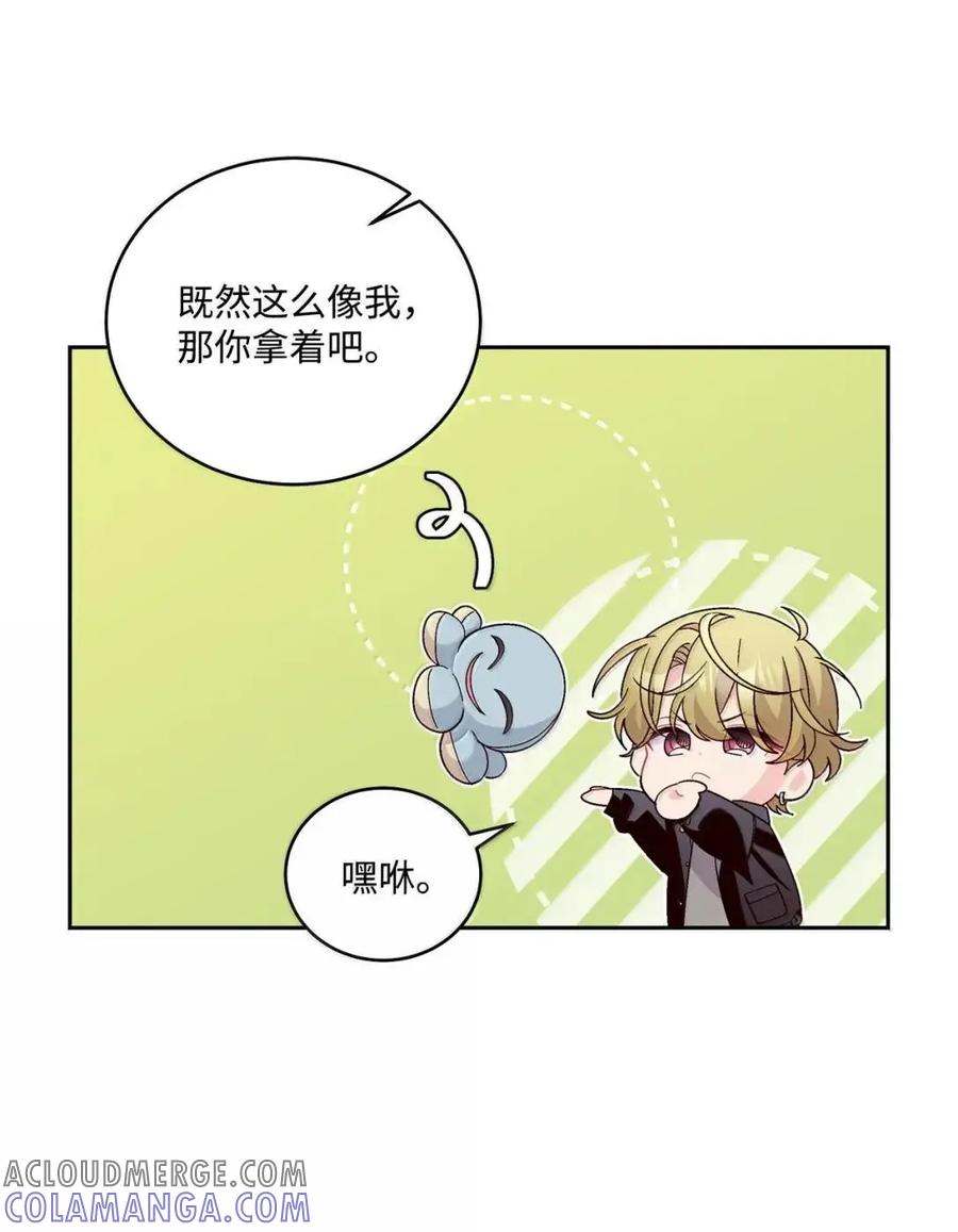 Merry Marbling 云石般的我们 113 抓错了重点 第13页