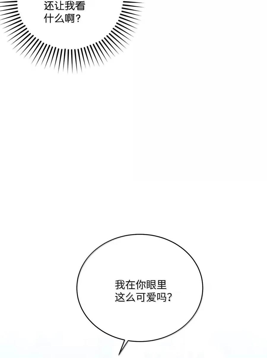 Merry Marbling 云石般的我们 113 抓错了重点 第9页