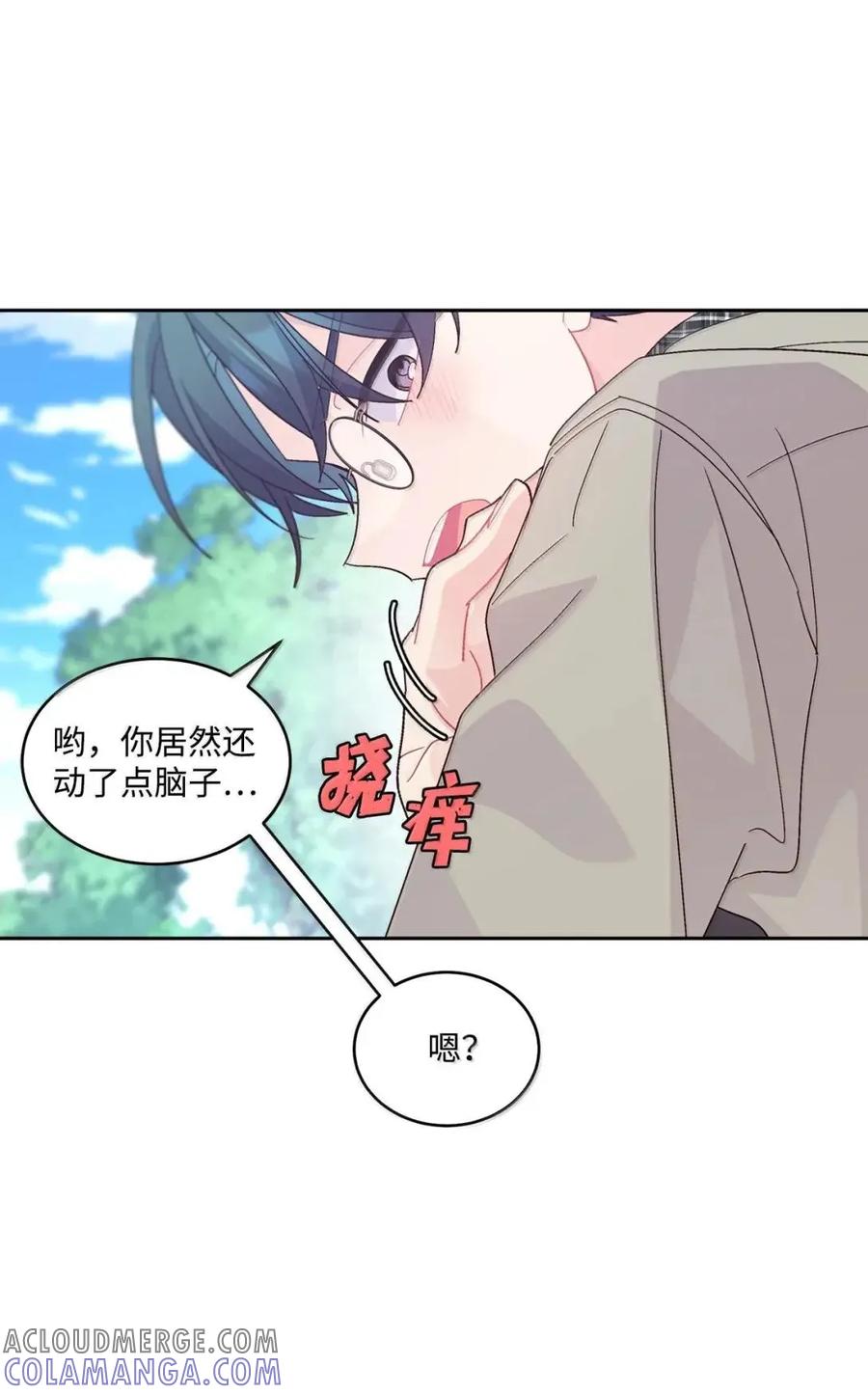 Merry Marbling 云石般的我们 113 抓错了重点 第28页