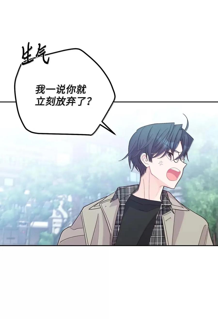 Merry Marbling 云石般的我们 113 抓错了重点 第26页