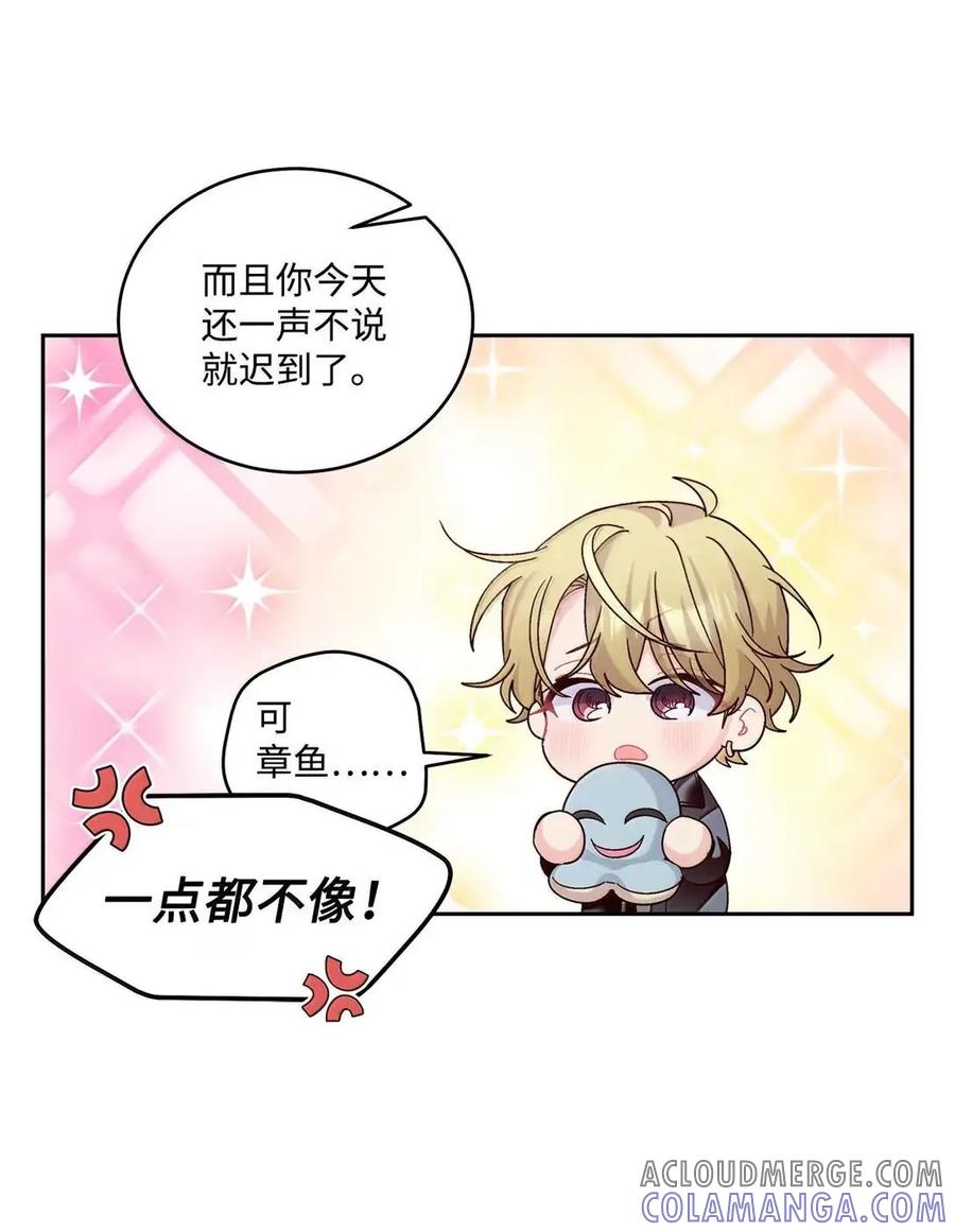 Merry Marbling 云石般的我们 113 抓错了重点 第19页