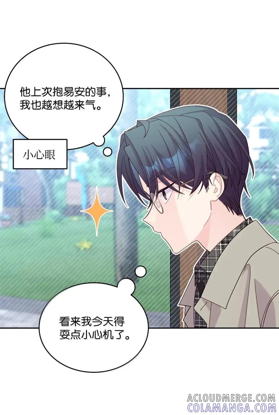 Merry Marbling 云石般的我们 113 抓错了重点 第4页