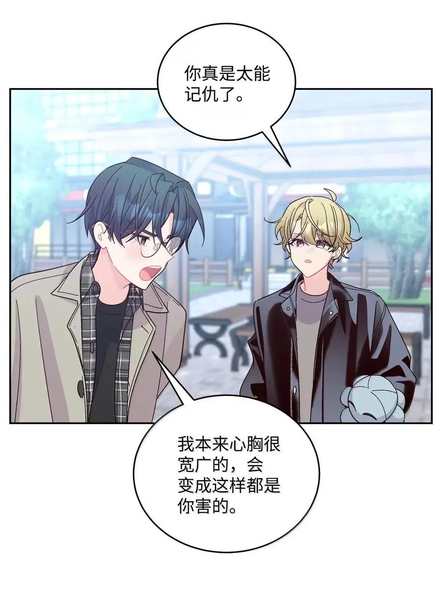 Merry Marbling 云石般的我们 113 抓错了重点 第23页