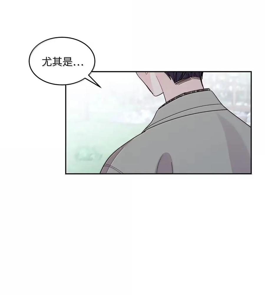 Merry Marbling 云石般的我们 113 抓错了重点 第20页