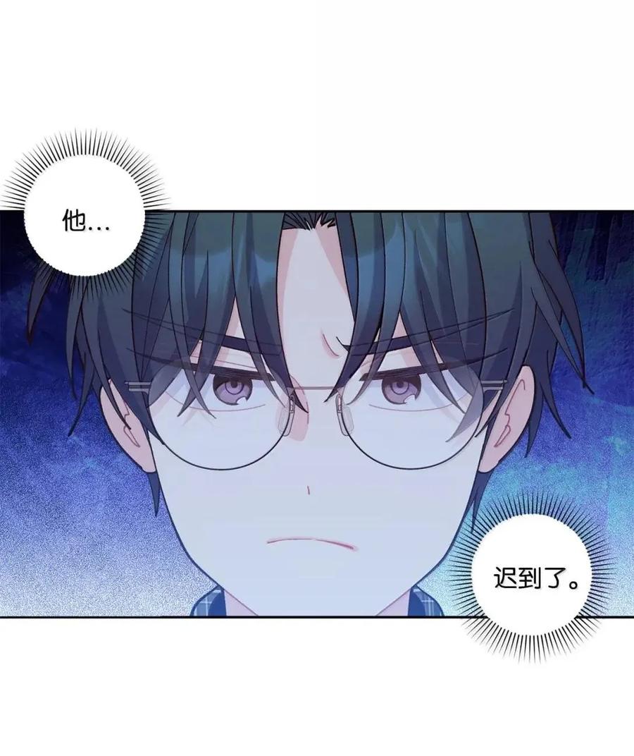 Merry Marbling 云石般的我们 113 抓错了重点 第2页