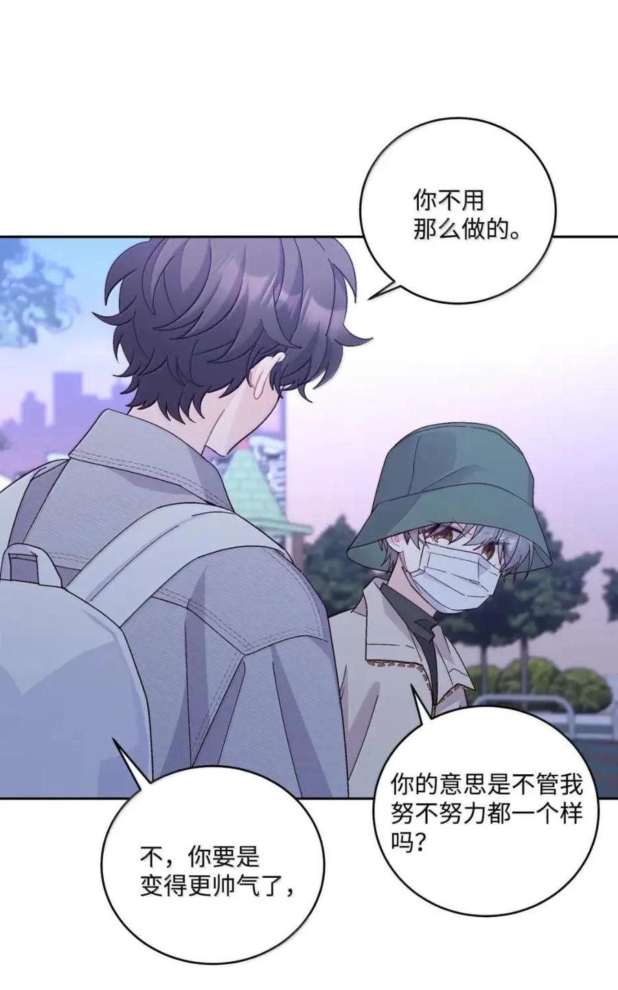 Merry Marbling 云石般的我们 117 难道被发现了？！ 第9页
