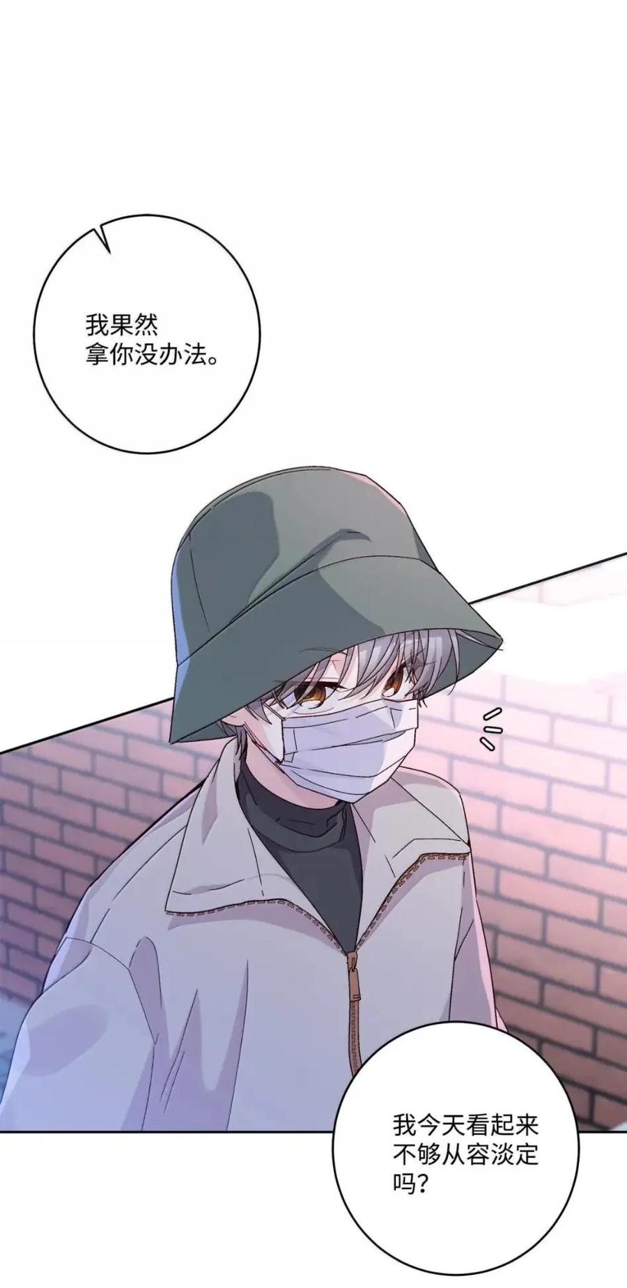 Merry Marbling 云石般的我们 117 难道被发现了？！ 第2页