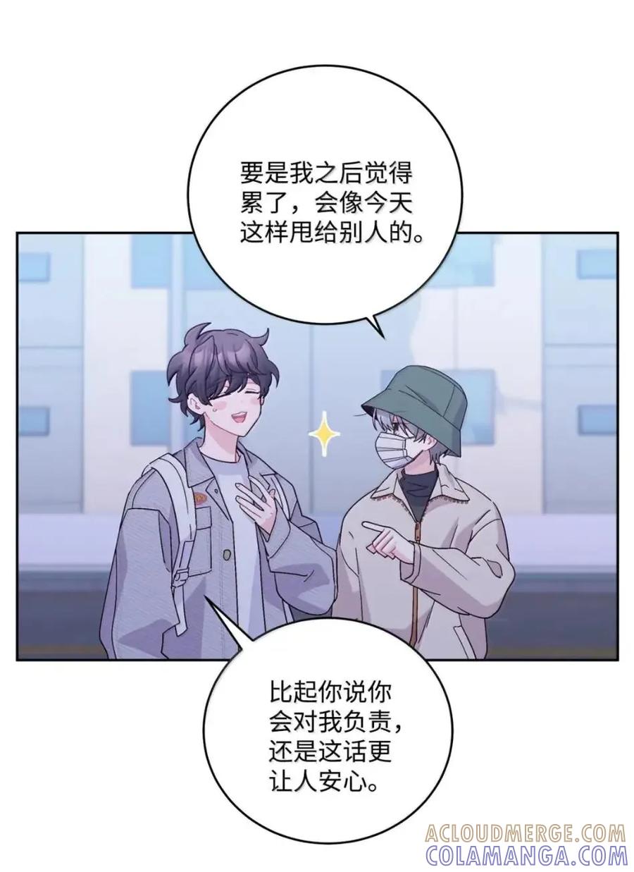 Merry Marbling 云石般的我们 117 难道被发现了？！ 第7页