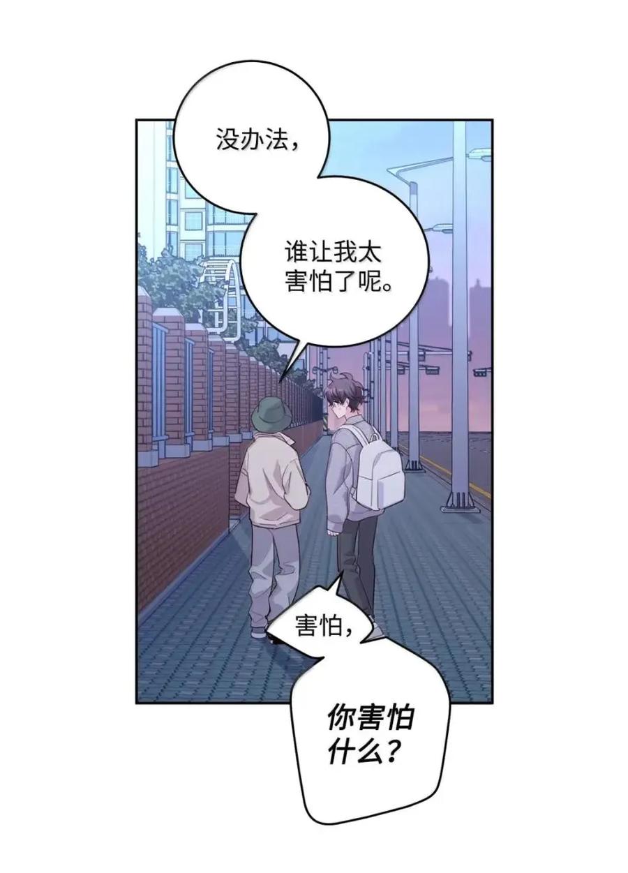 Merry Marbling 云石般的我们 117 难道被发现了？！ 第5页