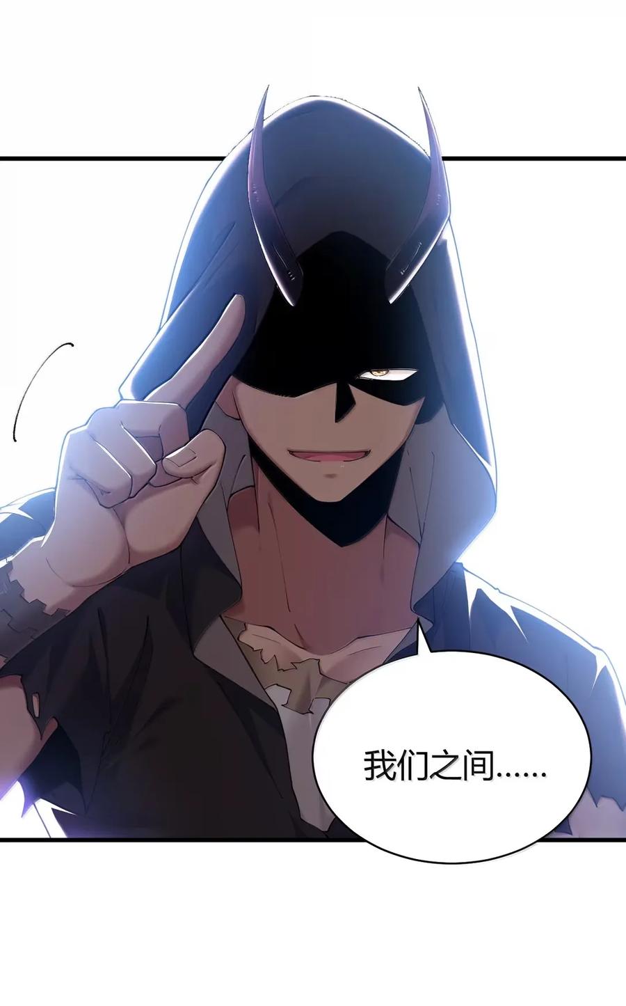 《圣女小姐请停止你的奇怪脑补!》116 终焉魔法_ 第41页