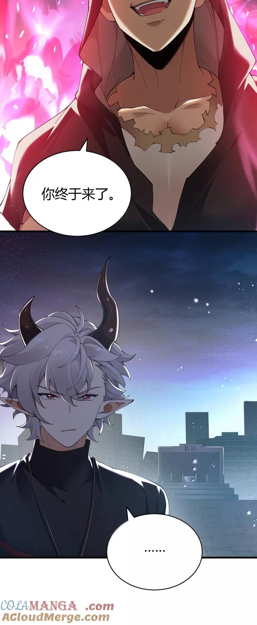 《圣女小姐请停止你的奇怪脑补!》116 终焉魔法_ 第4页