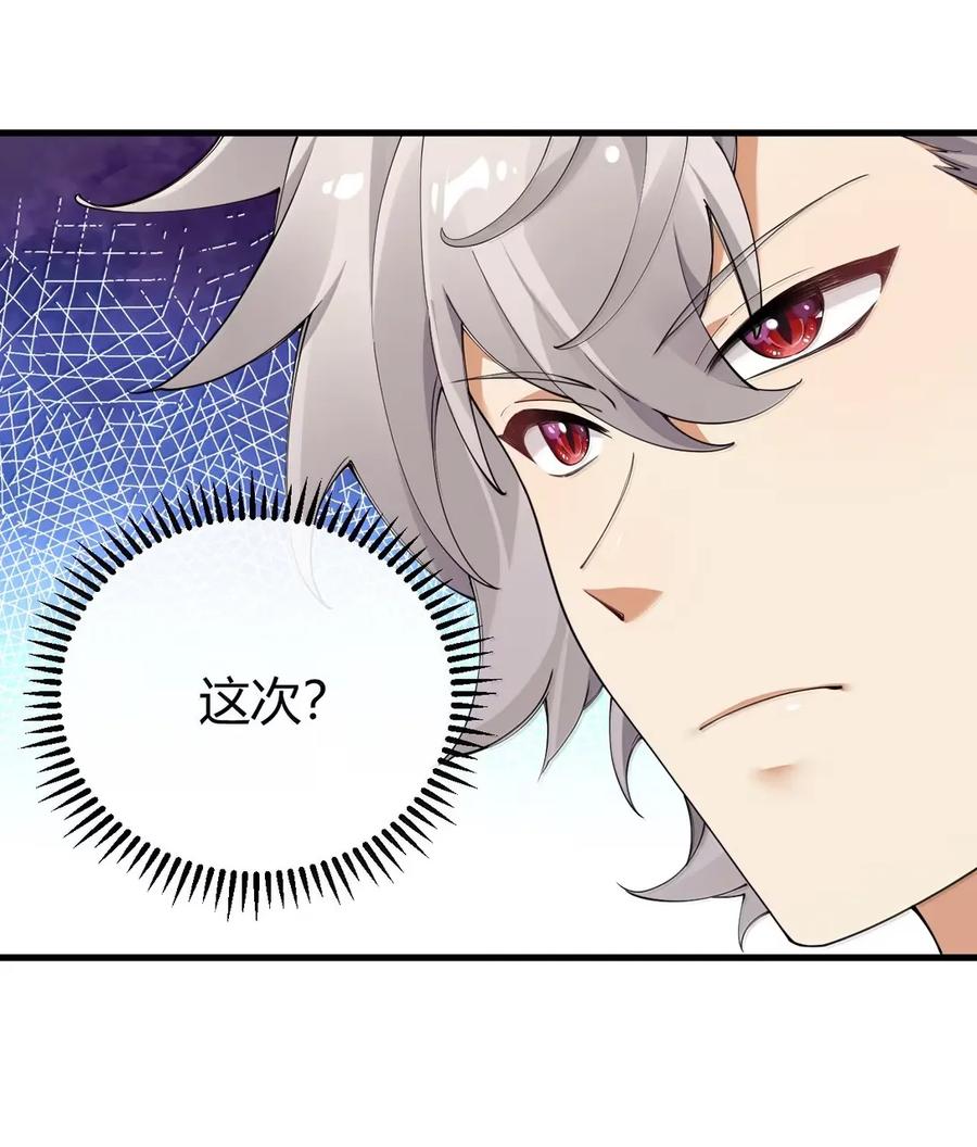 《圣女小姐请停止你的奇怪脑补!》116 终焉魔法_ 第23页
