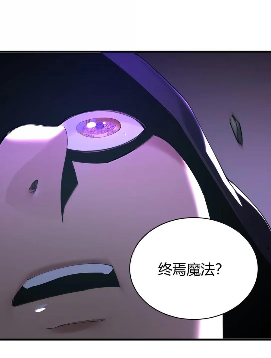 《圣女小姐请停止你的奇怪脑补!》116 终焉魔法_ 第30页