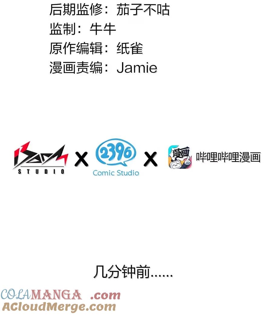 《圣女小姐请停止你的奇怪脑补!》116 终焉魔法_ 第7页