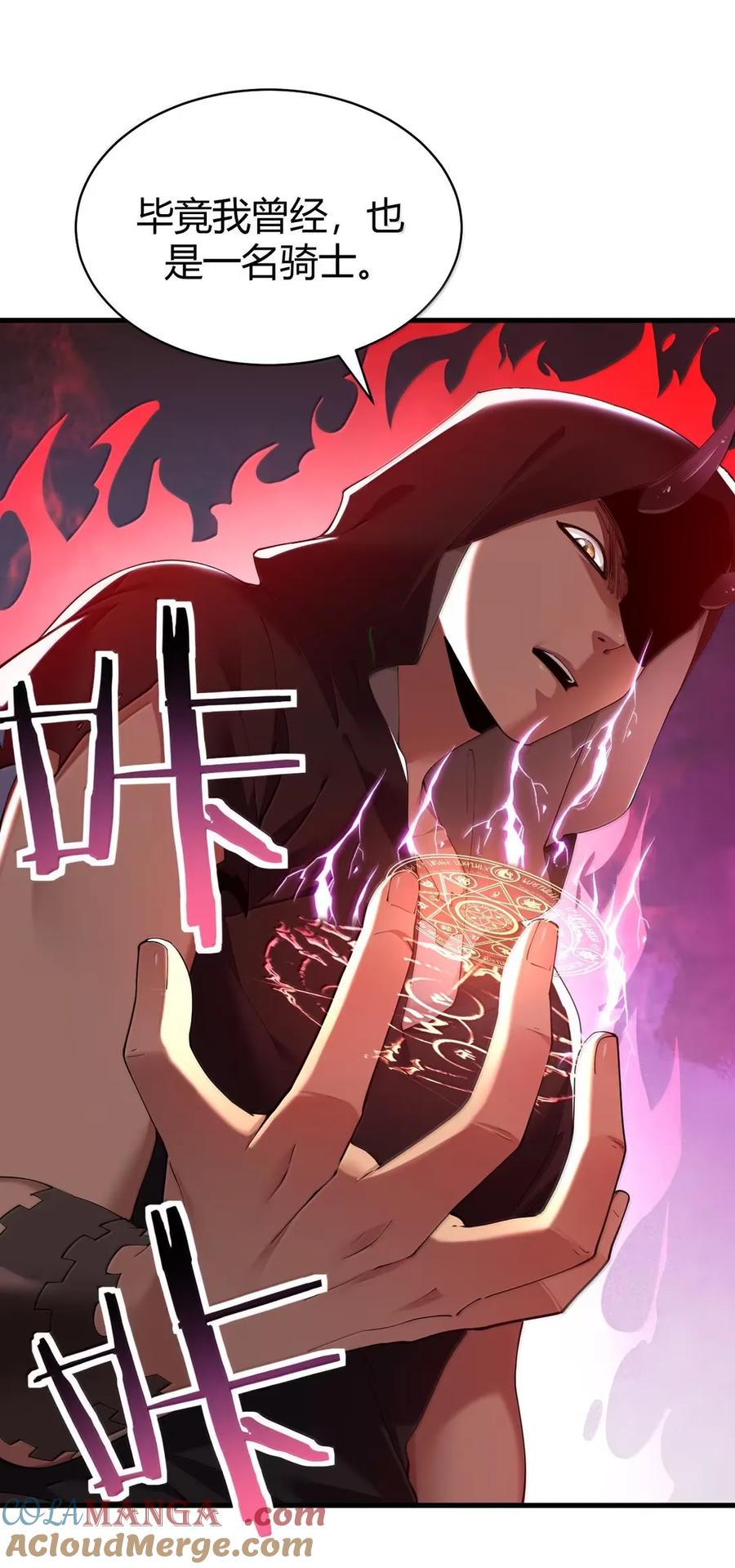 《圣女小姐请停止你的奇怪脑补!》116 终焉魔法_ 第37页