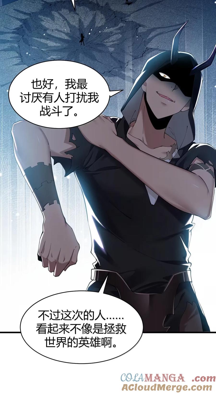 《圣女小姐请停止你的奇怪脑补!》116 终焉魔法_ 第22页