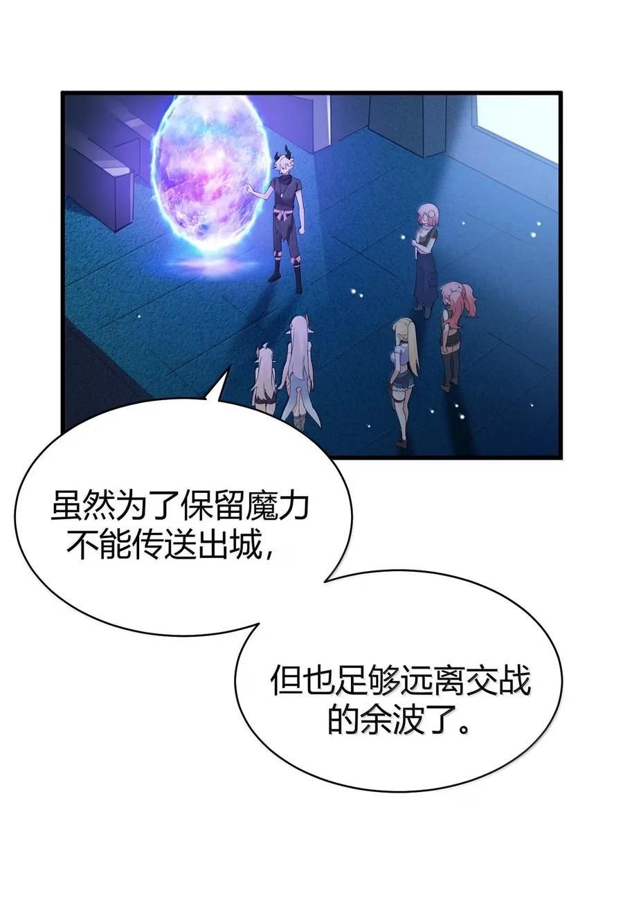 《圣女小姐请停止你的奇怪脑补!》116 终焉魔法_ 第9页
