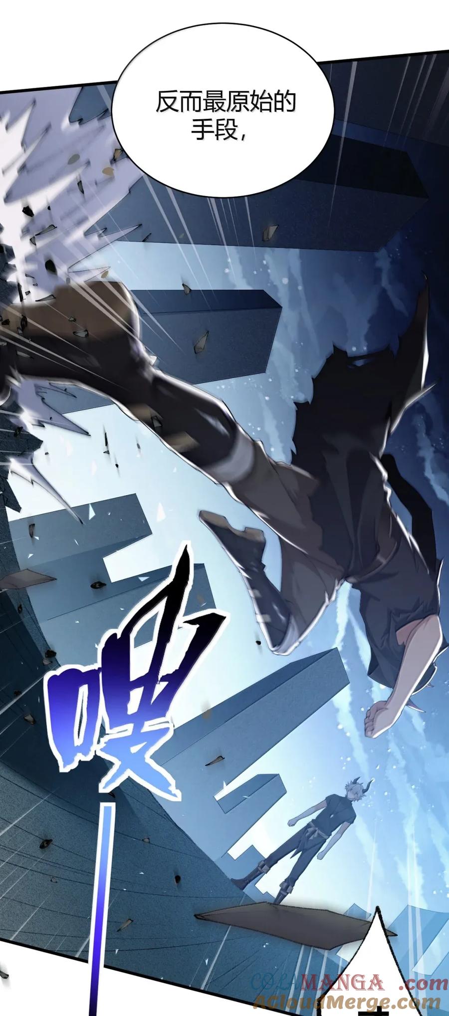 《圣女小姐请停止你的奇怪脑补!》116 终焉魔法_ 第43页