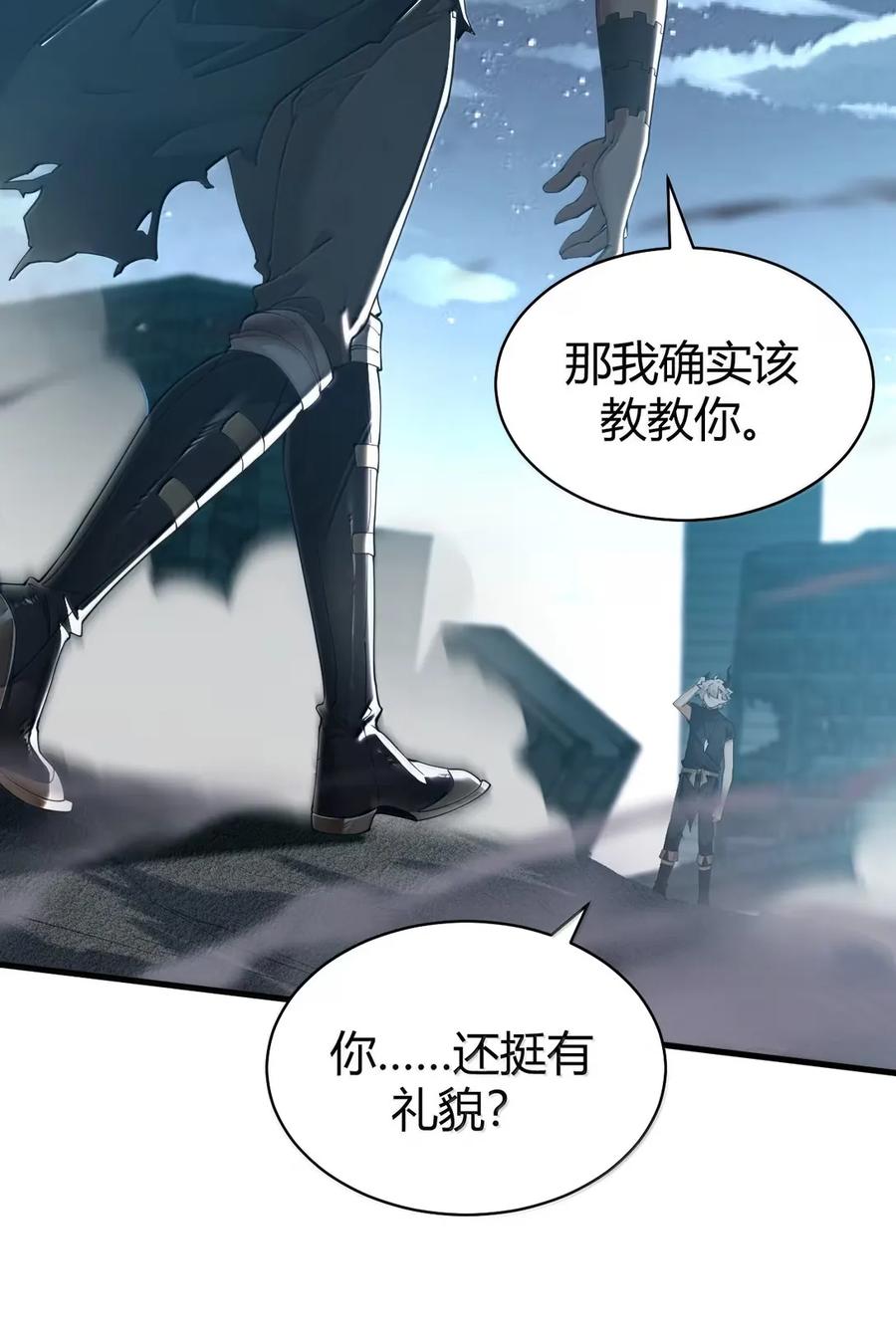 《圣女小姐请停止你的奇怪脑补!》116 终焉魔法_ 第36页