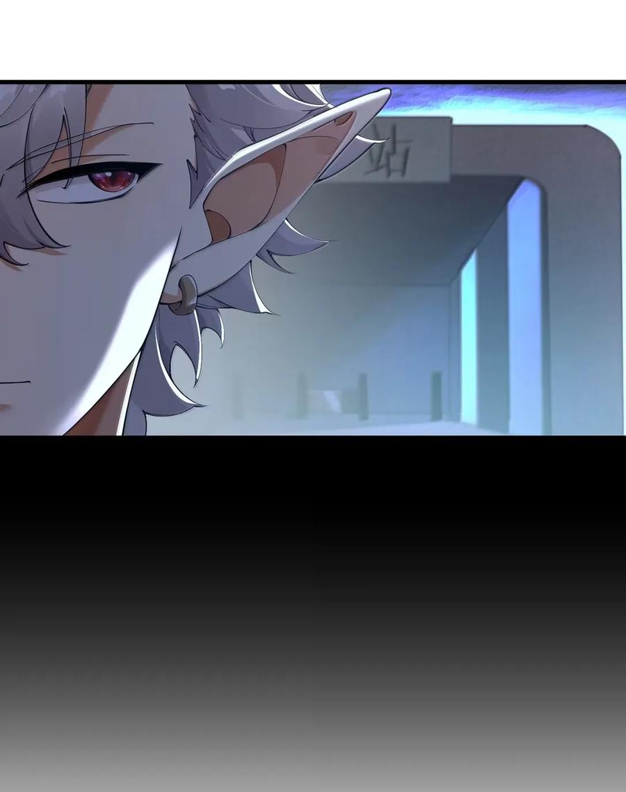《圣女小姐请停止你的奇怪脑补!》116 终焉魔法_ 第5页
