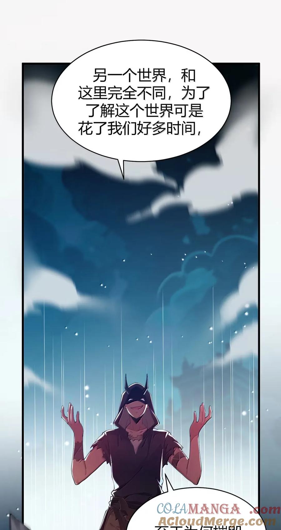 《圣女小姐请停止你的奇怪脑补!》116 终焉魔法_ 第25页