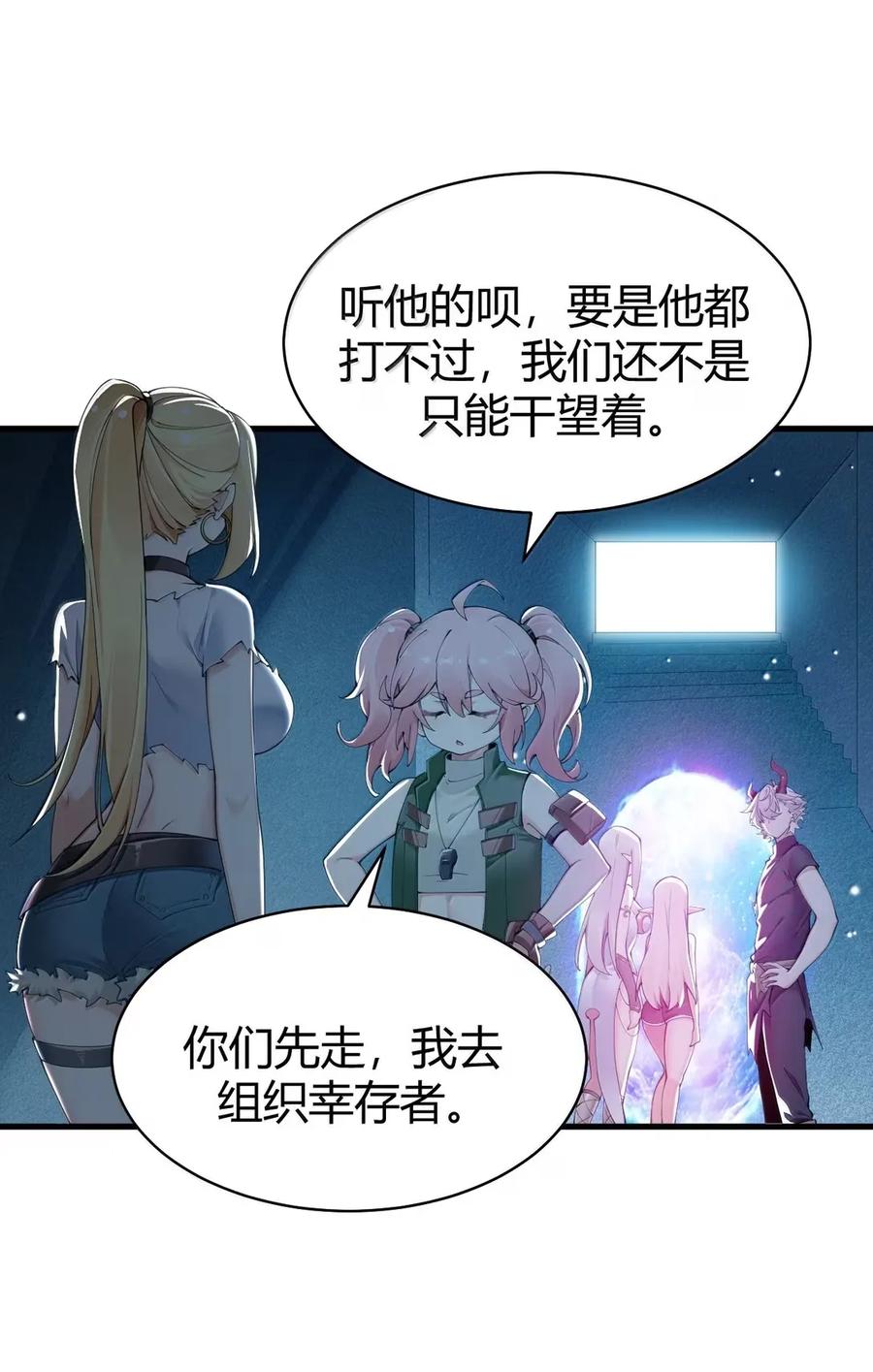 《圣女小姐请停止你的奇怪脑补!》116 终焉魔法_ 第17页