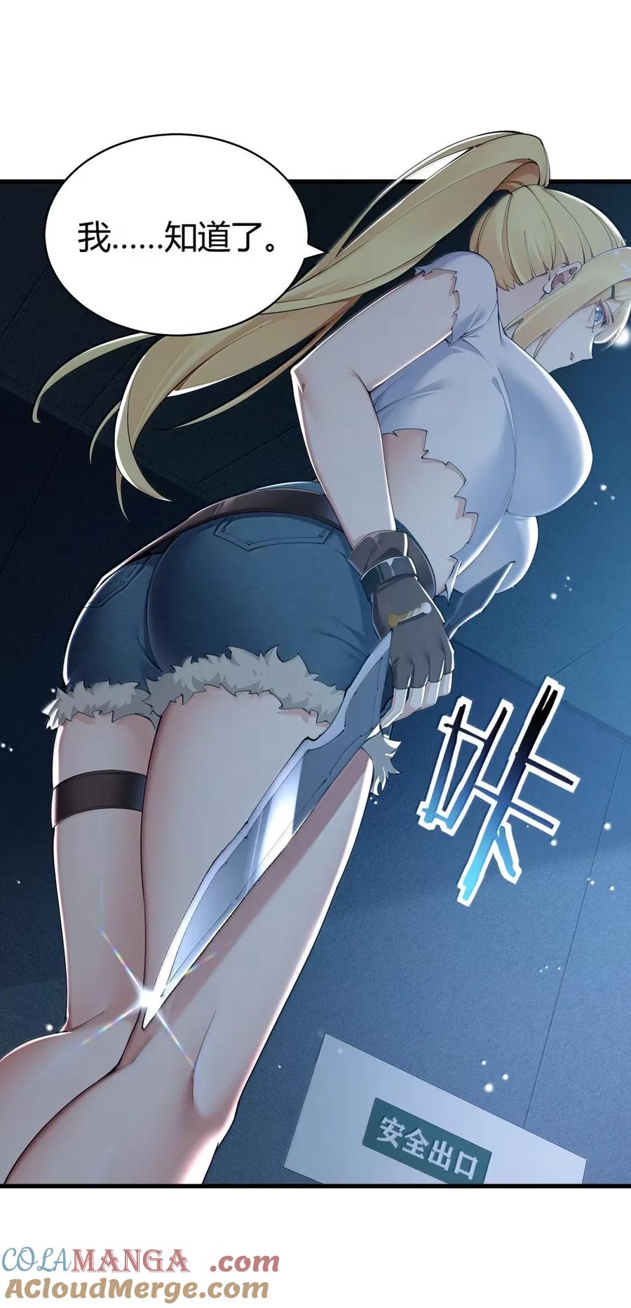 《圣女小姐请停止你的奇怪脑补!》116 终焉魔法_ 第16页