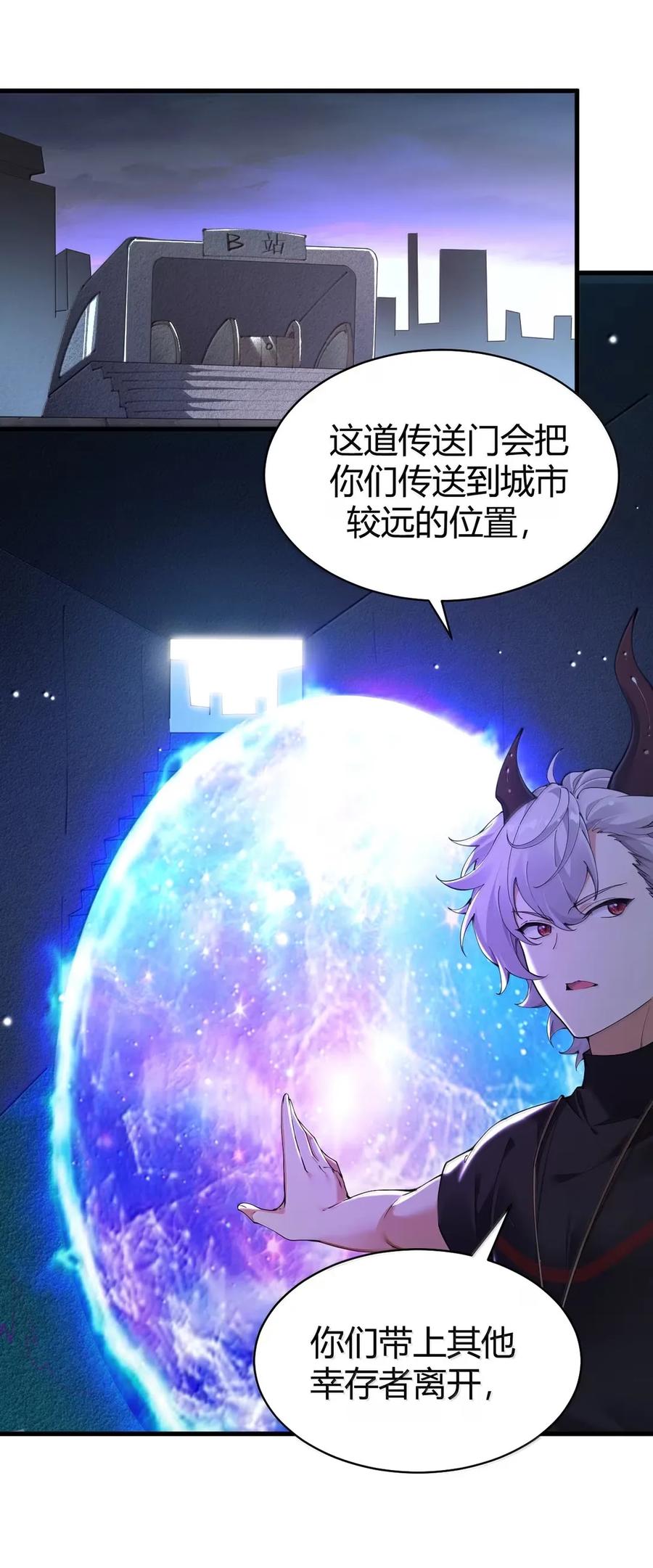 《圣女小姐请停止你的奇怪脑补!》116 终焉魔法_ 第8页