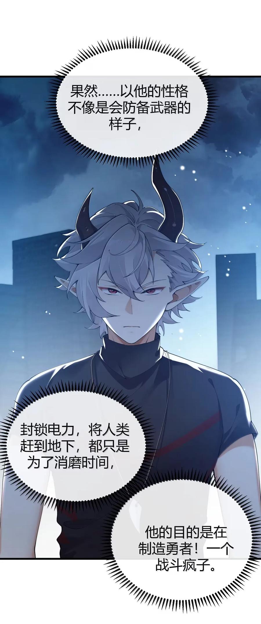 《圣女小姐请停止你的奇怪脑补!》116 终焉魔法_ 第27页