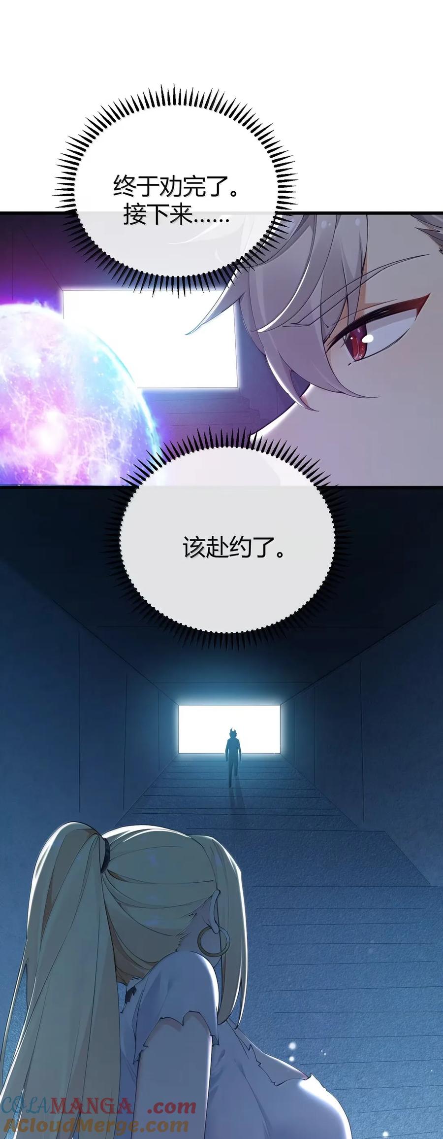 《圣女小姐请停止你的奇怪脑补!》116 终焉魔法_ 第19页