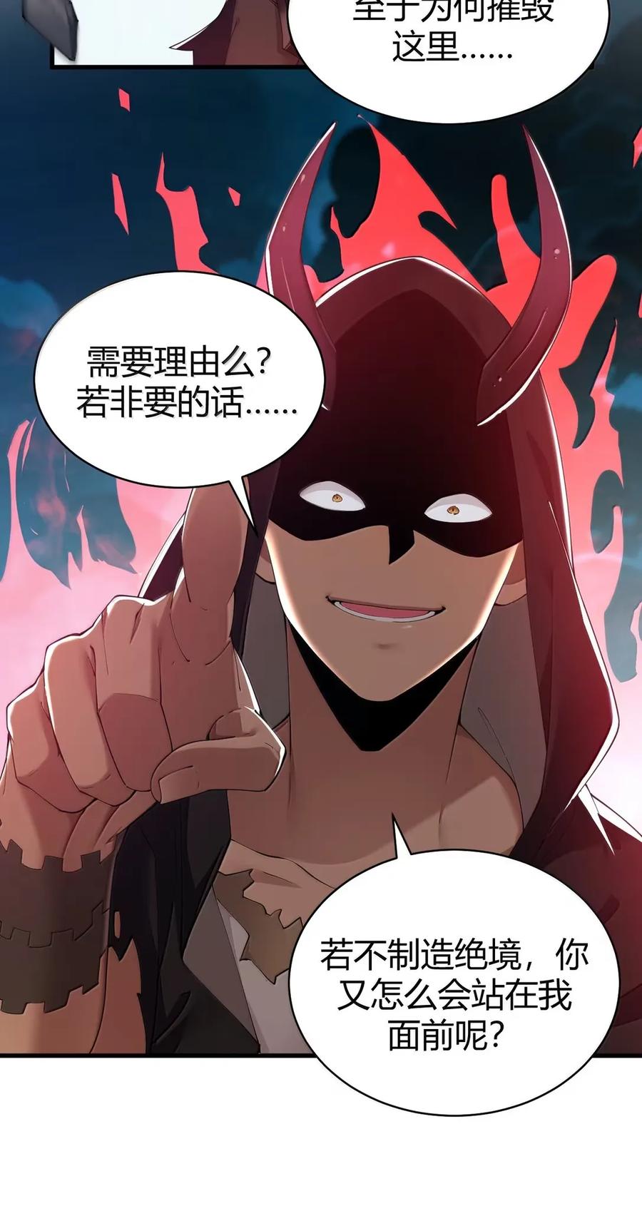 《圣女小姐请停止你的奇怪脑补!》116 终焉魔法_ 第26页