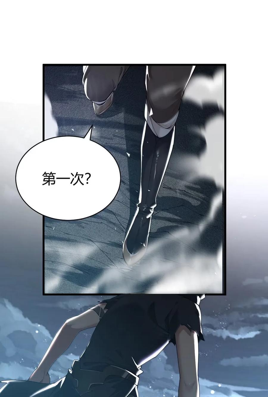 《圣女小姐请停止你的奇怪脑补!》116 终焉魔法_ 第35页