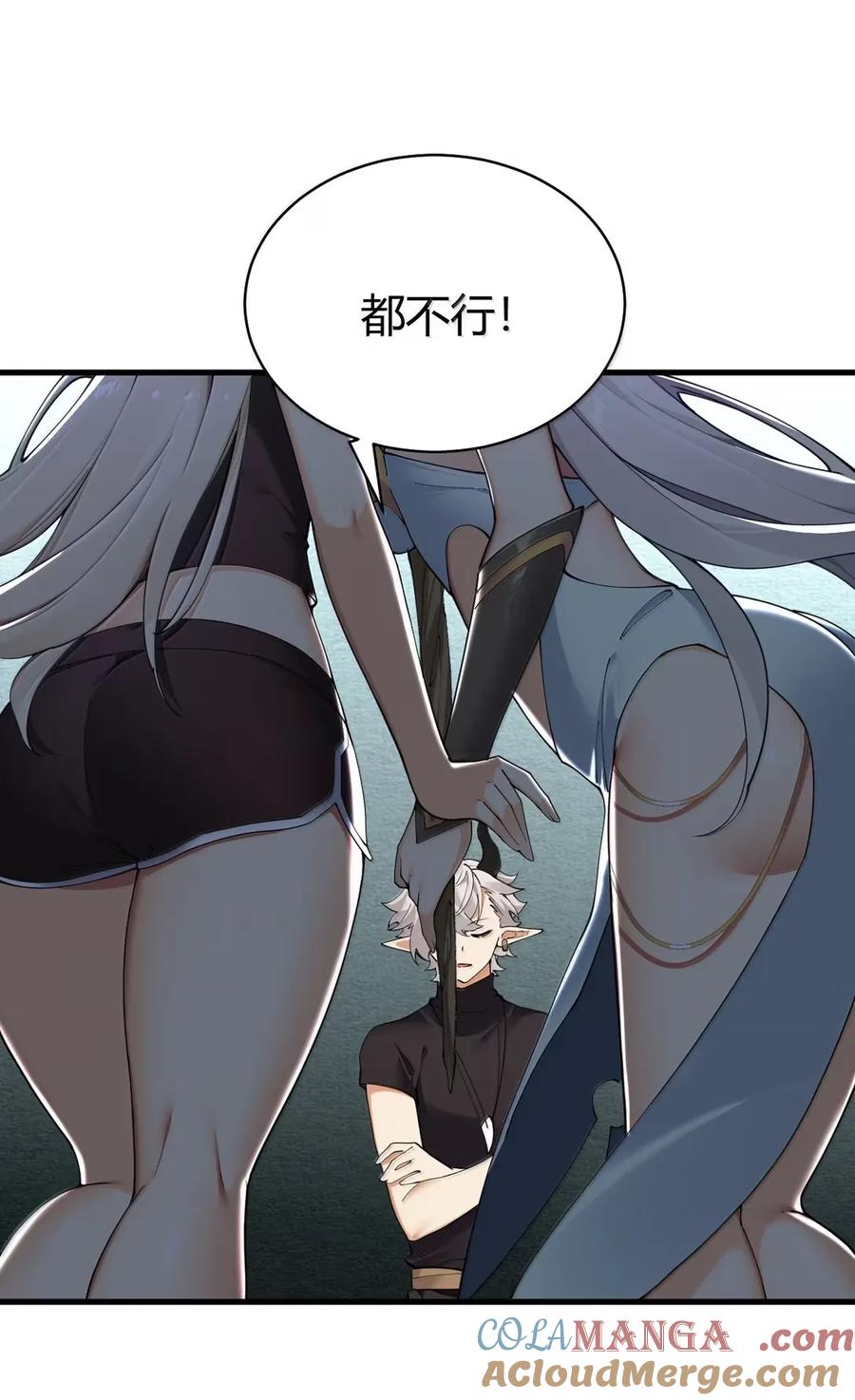 《圣女小姐请停止你的奇怪脑补!》116 终焉魔法_ 第13页